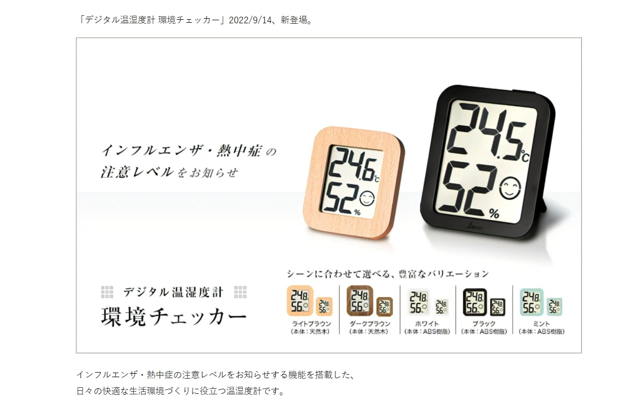Ichiban Precision Sdn Bhd Shinwa Shinwa Digital Thermometer